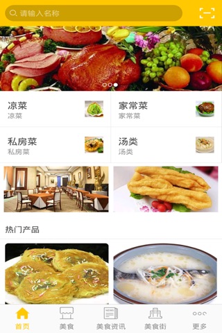 中国餐饮管理 screenshot 3