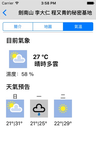 台灣夜景 screenshot 4