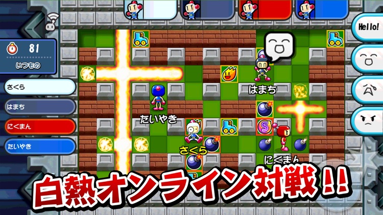 対戦!ボンバーマン