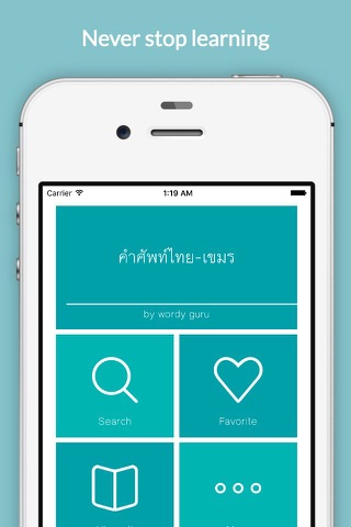 คำศัพท์ไทย – เขมร screenshot 4