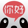 熊猫汉语 - 个人移动教学平台