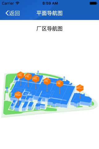 宝洁黄埔工厂数字化运营平台 screenshot 2