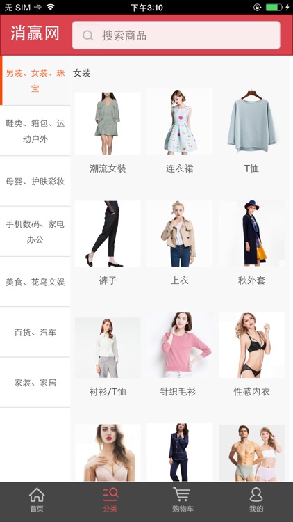 消赢网 screenshot-3