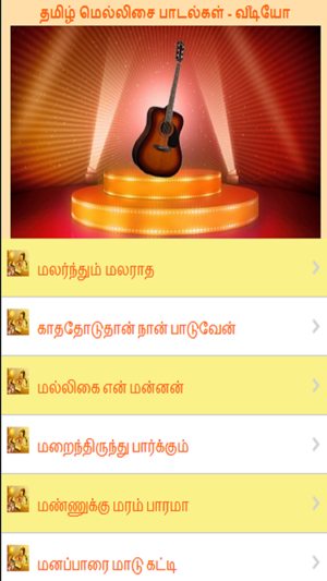 Tamil Old Melody Songs Videos(圖1)-速報App