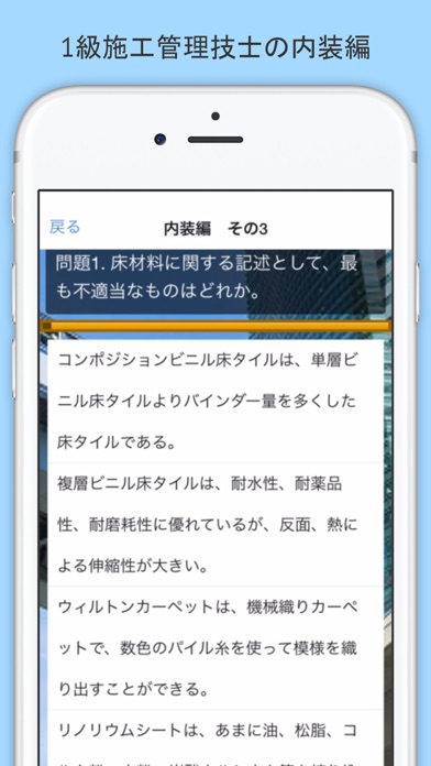 資格1級建築施工管理版内外装編のおすすめ画像5