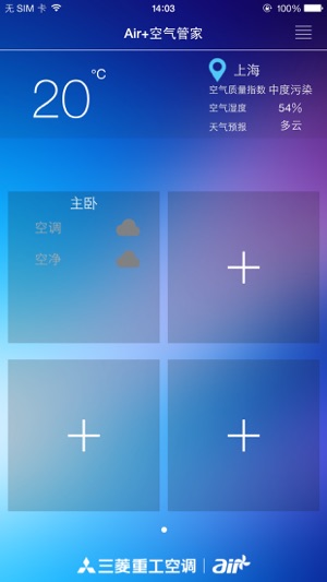 Air+空气管家(圖1)-速報App