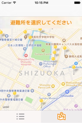 safe - 静岡の避難所と防災用品管理 screenshot 2