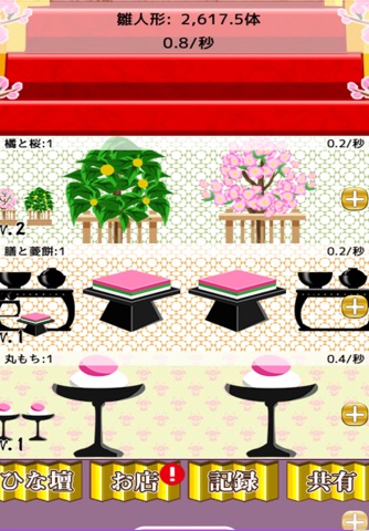 Hinamatsuri screenshot 3