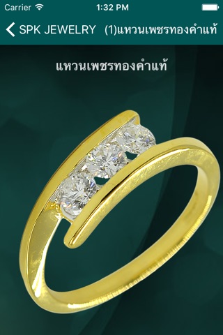 SPK Jewelry screenshot 3