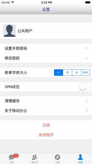 SHPC(圖4)-速報App