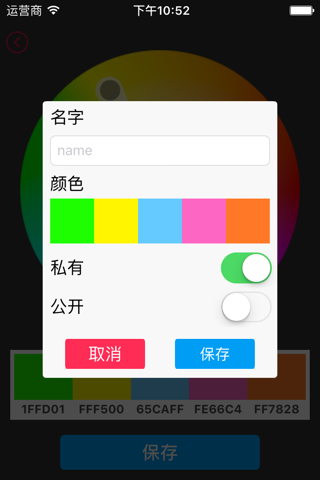 Color Design screenshot 4