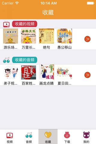 宝宝国学大全 - 教宝宝背唐诗学成语诵读三字经弟子规 screenshot 3