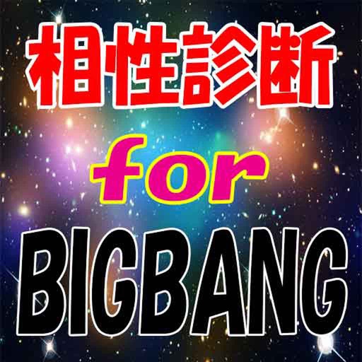 相性診断 for BIGBANG icon