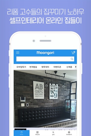 문고리닷컴 screenshot 4