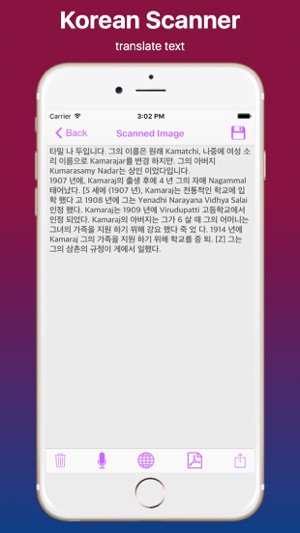 Korean Photo Scanner and Translator(圖4)-速報App