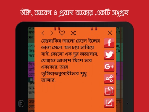 21 Bengali Status And Quotes Best Bangla Jokes And Messages To Share On Facebook And Whatsapp Pc Iphone Ipad App Download Latest