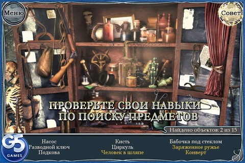 Скриншот из Treasure Seekers 3: Follow the Ghosts, Collector s Edition (Full)