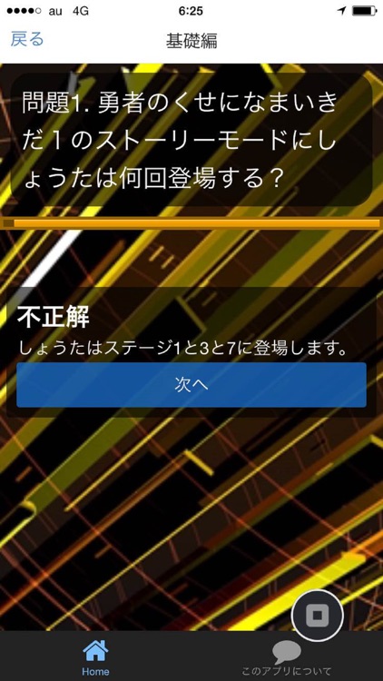 PS検定for勇者のくせになまいきだ