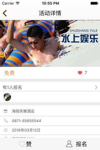 海丽宾雅 screenshot 4