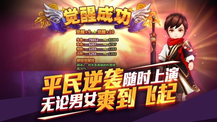 魔力时代(全民策略手游)-7天送紫卡,钻石天天拿 screenshot-3