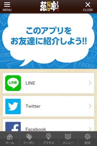 らーめん 石亭 screenshot 3