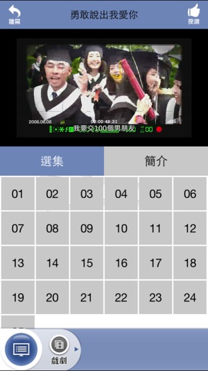 TV Go!(圖4)-速報App