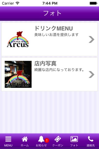 Arcus screenshot 3