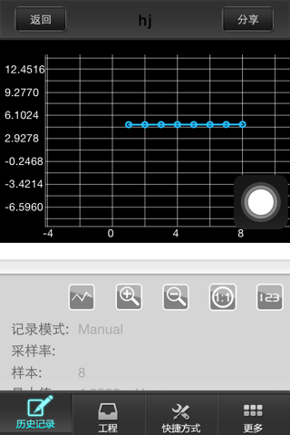 Meterbox iMM BLE screenshot 4