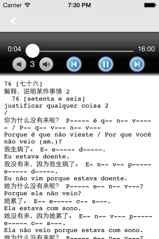 学葡萄牙语中葡双语版 -葡语初级教程 screenshot 3