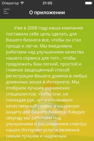 Metka.ua screenshot 4