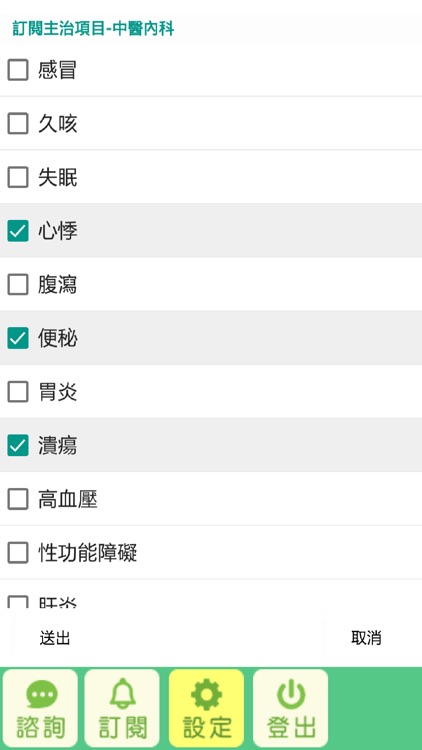 醫師專用影音回覆