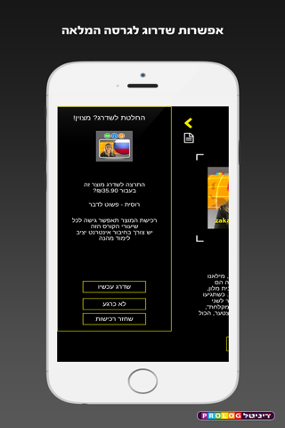 רוסית לומדים עם פרולוג | 3 מוצרים ללימוד רוסית באפליקציה אחת screenshot 3