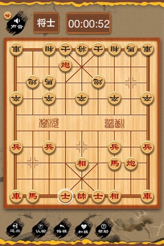 Chinese Chess for iPhone screenshot 3