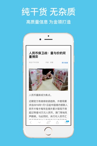 今日知道-汇聚新浪百度搜狐央视凤凰的新闻头条&报纸 screenshot 3