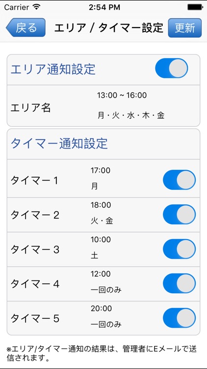 あんしんGPSアプリ screenshot-3