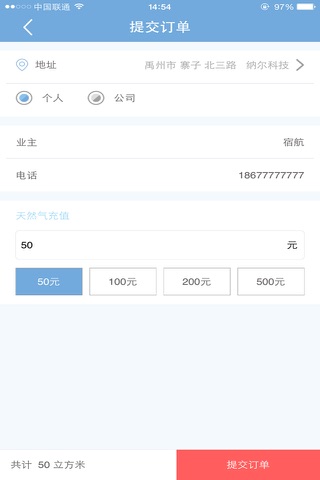 天源生活 screenshot 3