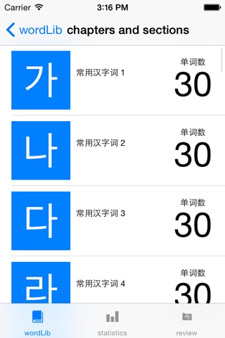 韩语词汇-韩语学习入门到精通 screenshot 4
