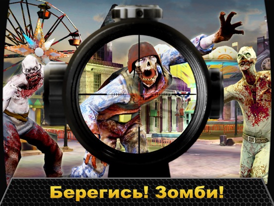 Скачать игру Kill Shot