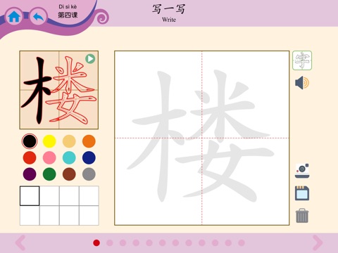 Hello, 華語！Volume 11 ~ Learn Mandarin Chinese for Kids! screenshot 4