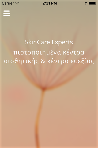 SkinCare Experts screenshot 2