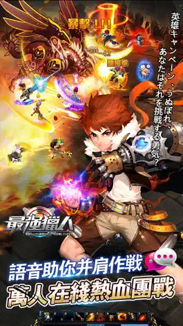 Game screenshot 最強獵人 hack