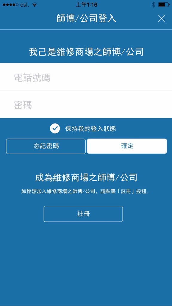 【图】維修廣場 Ssquare(截图3)