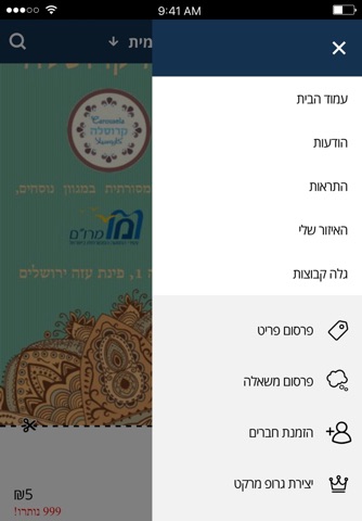 לירה ירושלמית screenshot 4