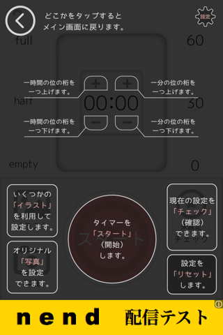 タイムメーター　～TaiMe～ Lite版 screenshot 2