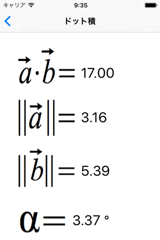 Vector calculator Math Physics screenshot 3