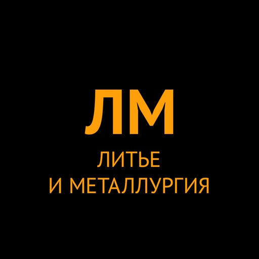 Литье и металлургия icon