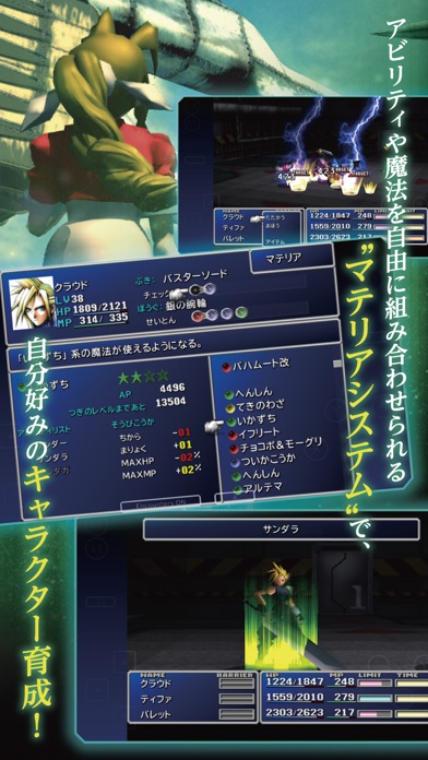 FINAL FANTASY VII screenshot1