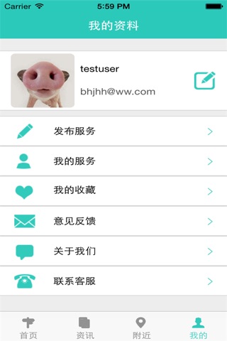 云南物流信息 screenshot 3