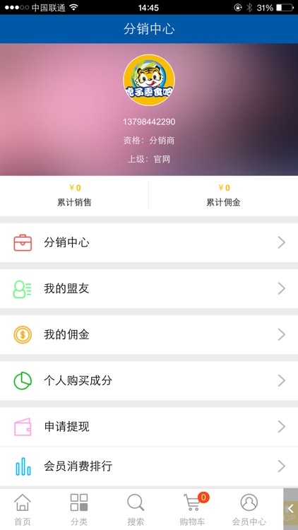 虎子零食 screenshot-4