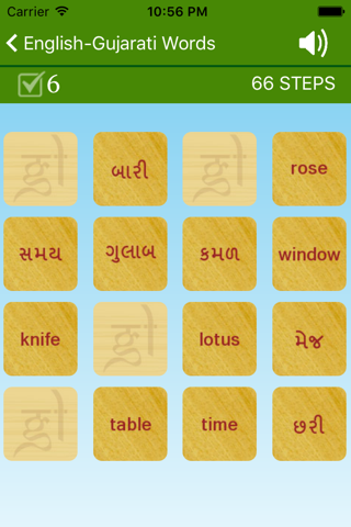 Gujarati Word Match screenshot 4